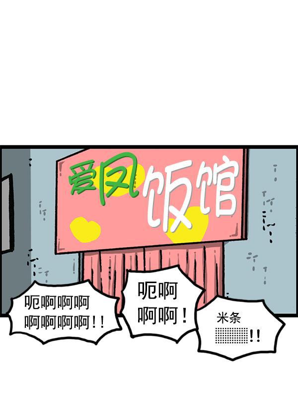 最快更新的心灵的声音韩漫全集-[第1186话] 恐怖屋无删减无遮挡章节图片 