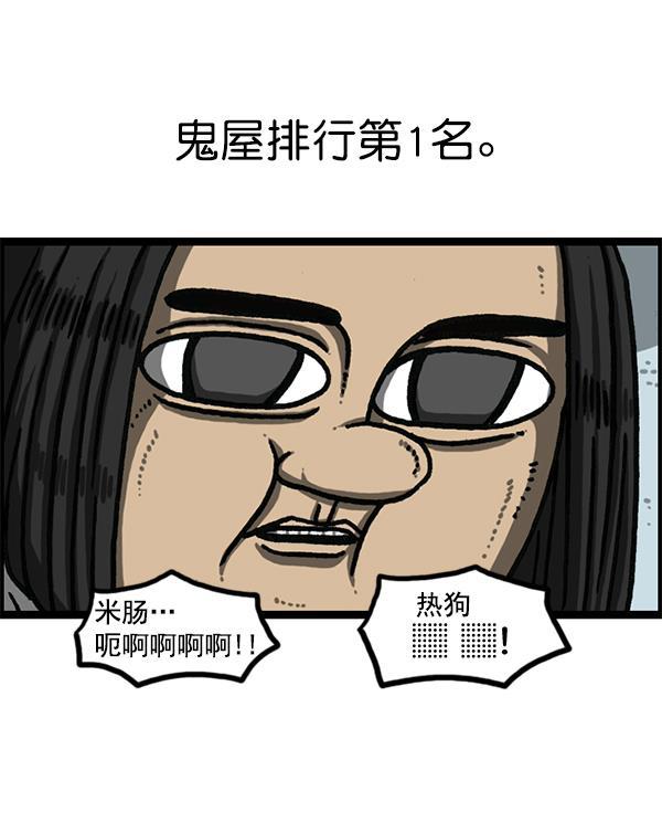 最快更新的心灵的声音韩漫全集-[第1186话] 恐怖屋无删减无遮挡章节图片 