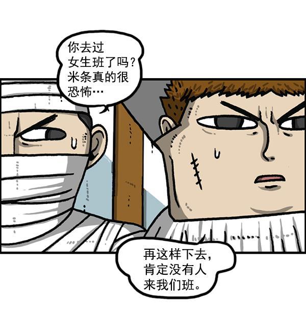 最快更新的心灵的声音韩漫全集-[第1186话] 恐怖屋无删减无遮挡章节图片 