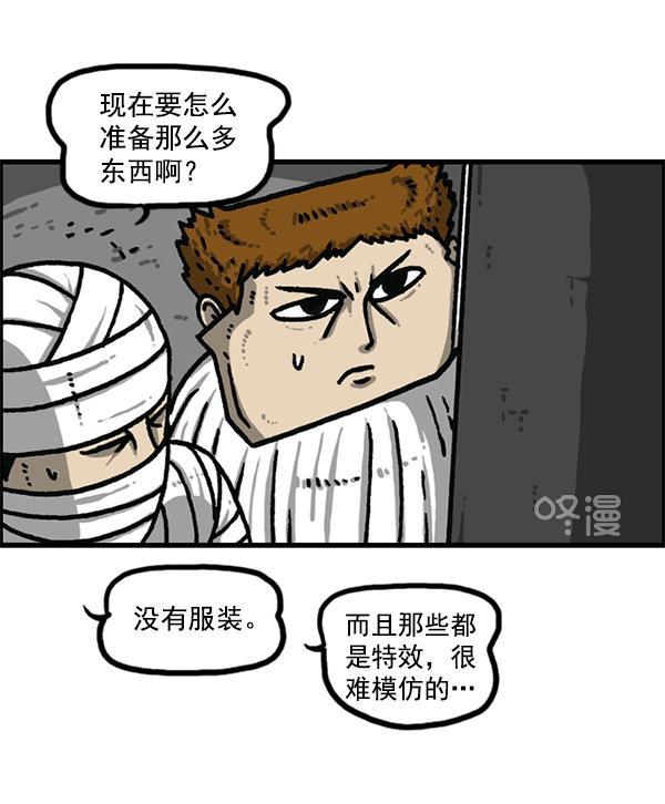 最快更新的心灵的声音韩漫全集-[第1186话] 恐怖屋无删减无遮挡章节图片 