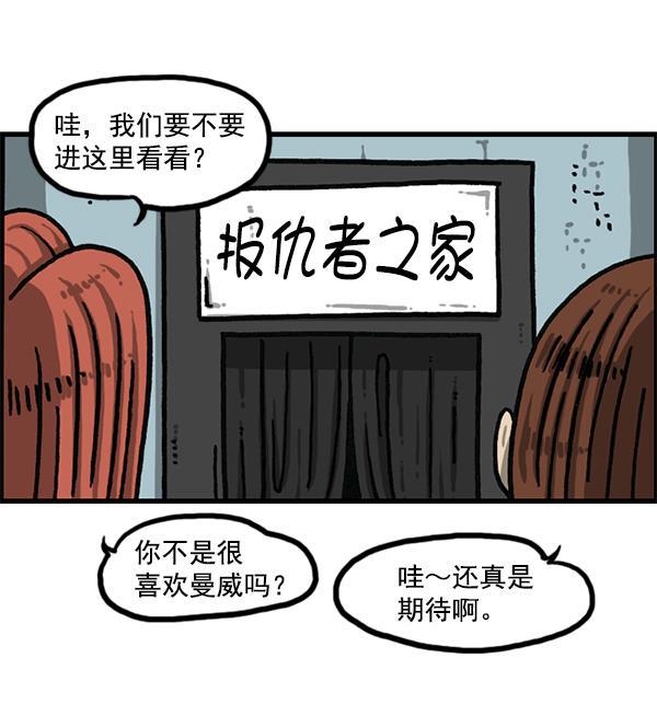 最快更新的心灵的声音韩漫全集-[第1186话] 恐怖屋无删减无遮挡章节图片 