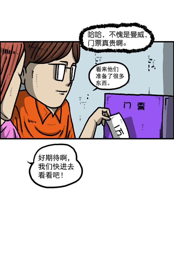 最快更新的心灵的声音韩漫全集-[第1186话] 恐怖屋无删减无遮挡章节图片 