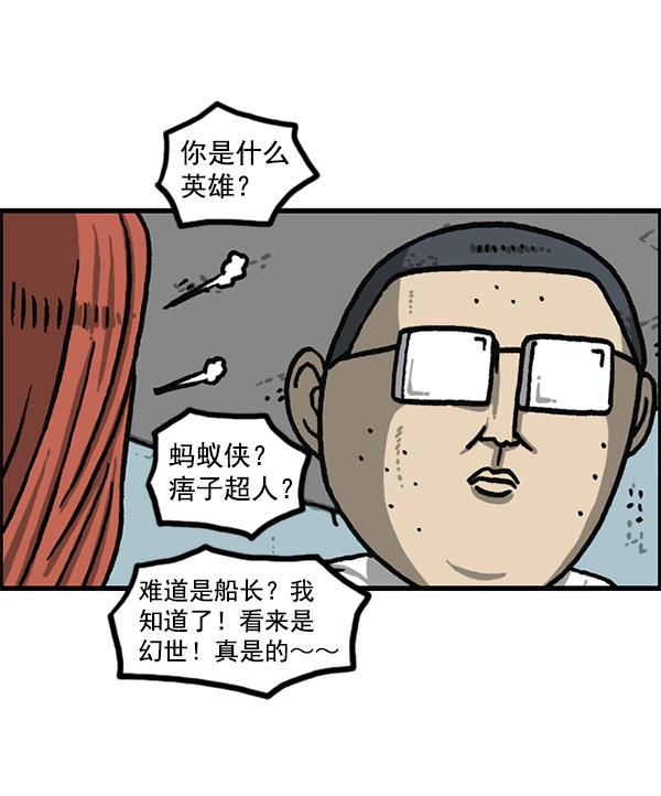最快更新的心灵的声音韩漫全集-[第1186话] 恐怖屋无删减无遮挡章节图片 