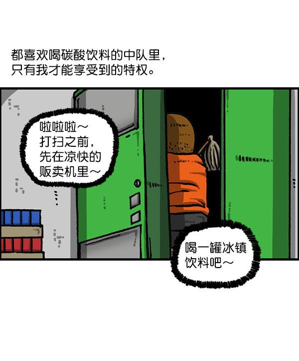樱兰高校男公关部漫画-[第1187话] 贩卖机管理员全彩韩漫标签