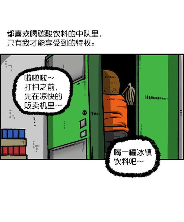 最快更新的心灵的声音韩漫全集-[第1187话] 贩卖机管理员无删减无遮挡章节图片 