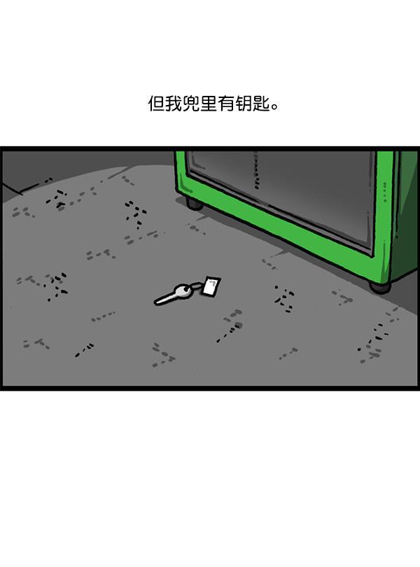 最快更新的心灵的声音韩漫全集-[第1187话] 贩卖机管理员无删减无遮挡章节图片 