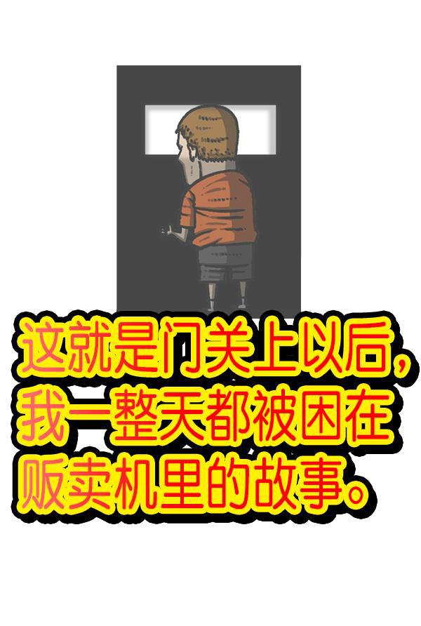 最快更新的心灵的声音韩漫全集-[第1187话] 贩卖机管理员无删减无遮挡章节图片 