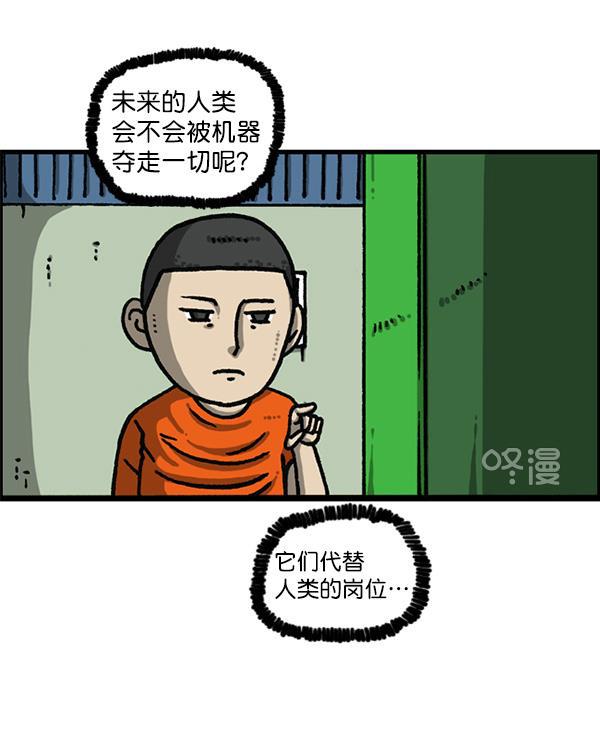 最快更新的心灵的声音韩漫全集-[第1187话] 贩卖机管理员无删减无遮挡章节图片 