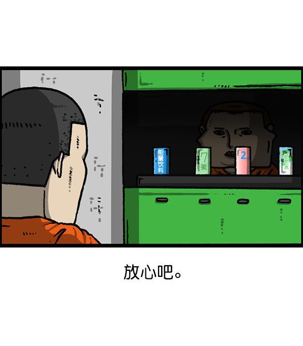 最快更新的心灵的声音韩漫全集-[第1187话] 贩卖机管理员无删减无遮挡章节图片 