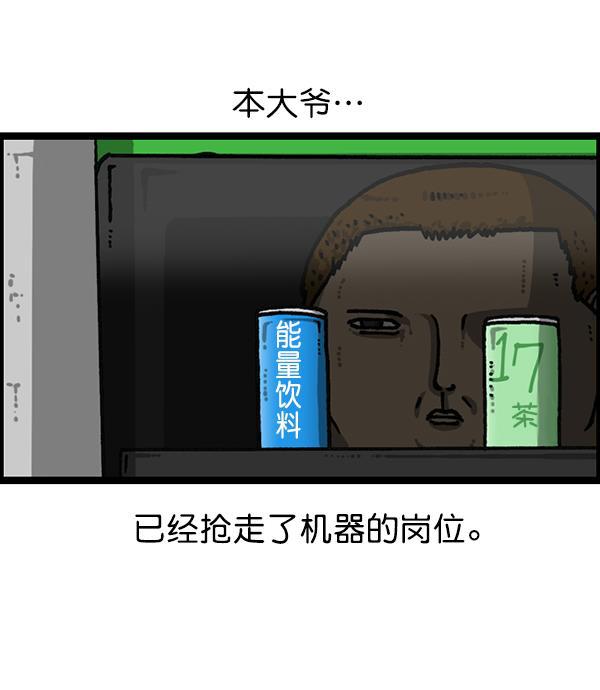 最快更新的心灵的声音韩漫全集-[第1187话] 贩卖机管理员无删减无遮挡章节图片 