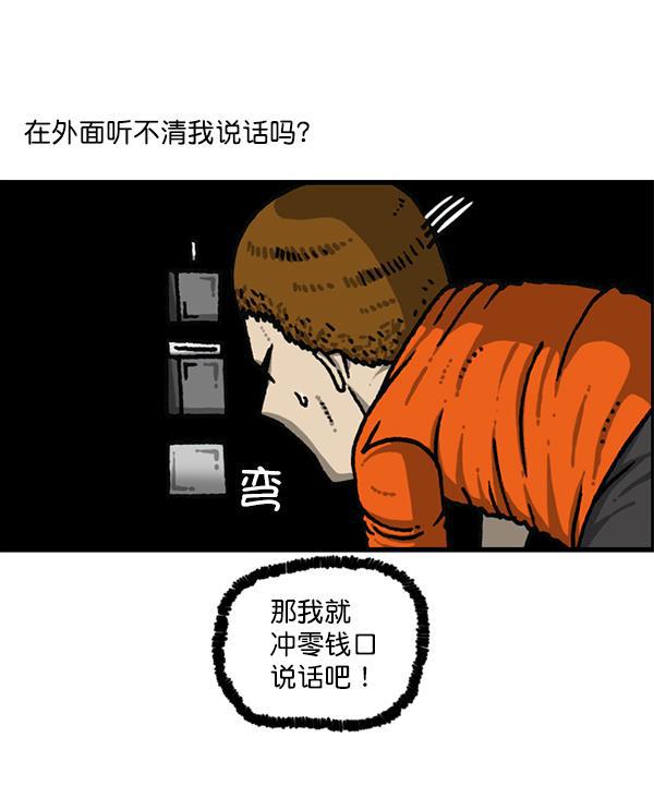 最快更新的心灵的声音韩漫全集-[第1187话] 贩卖机管理员无删减无遮挡章节图片 