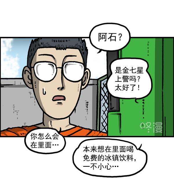 最快更新的心灵的声音韩漫全集-[第1187话] 贩卖机管理员无删减无遮挡章节图片 