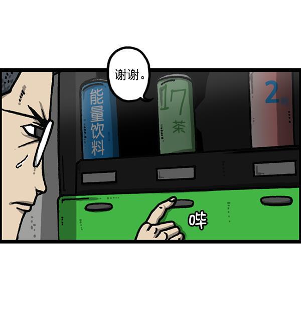 最快更新的心灵的声音韩漫全集-[第1187话] 贩卖机管理员无删减无遮挡章节图片 