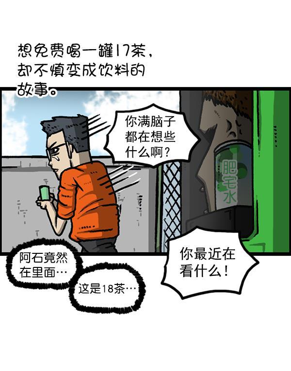最快更新的心灵的声音韩漫全集-[第1187话] 贩卖机管理员无删减无遮挡章节图片 