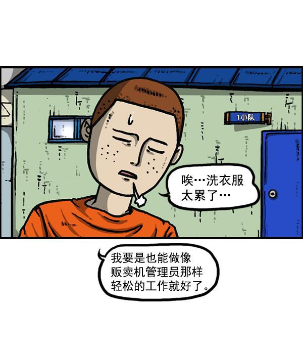最快更新的心灵的声音韩漫全集-[第1187话] 贩卖机管理员无删减无遮挡章节图片 