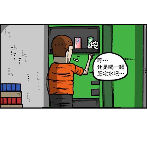 最快更新的心灵的声音韩漫全集-[第1187话] 贩卖机管理员无删减无遮挡章节图片 