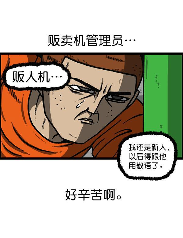 最快更新的心灵的声音韩漫全集-[第1187话] 贩卖机管理员无删减无遮挡章节图片 