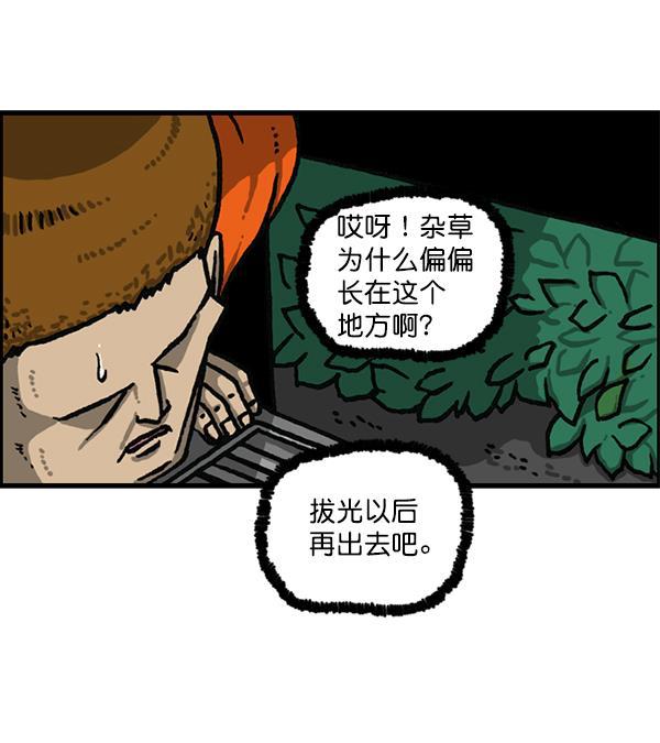 最快更新的心灵的声音韩漫全集-[第1187话] 贩卖机管理员无删减无遮挡章节图片 