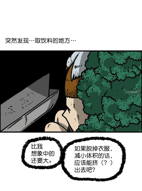 最快更新的心灵的声音韩漫全集-[第1187话] 贩卖机管理员无删减无遮挡章节图片 