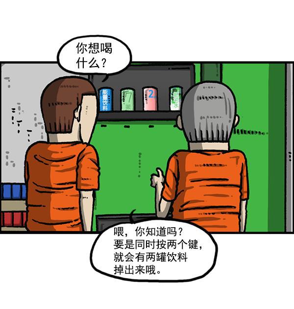 最快更新的心灵的声音韩漫全集-[第1187话] 贩卖机管理员无删减无遮挡章节图片 