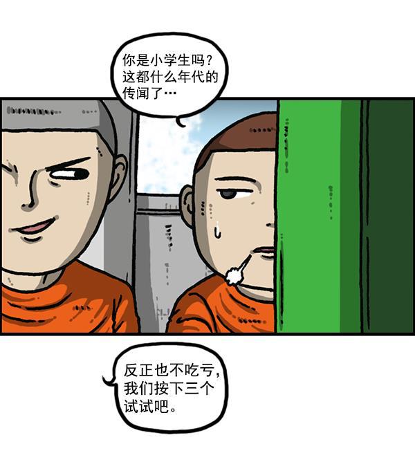 最快更新的心灵的声音韩漫全集-[第1187话] 贩卖机管理员无删减无遮挡章节图片 