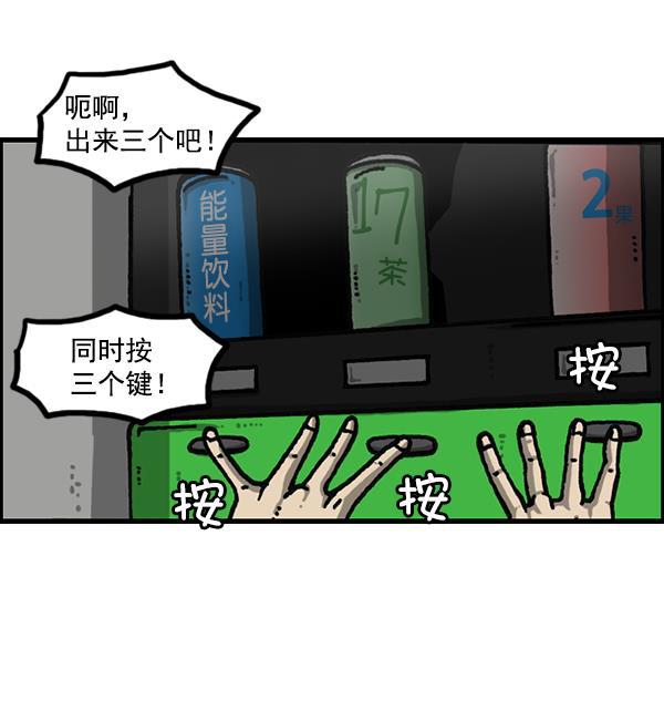 最快更新的心灵的声音韩漫全集-[第1187话] 贩卖机管理员无删减无遮挡章节图片 