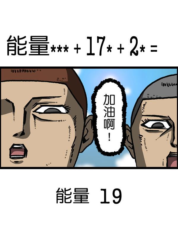 最快更新的心灵的声音韩漫全集-[第1187话] 贩卖机管理员无删减无遮挡章节图片 