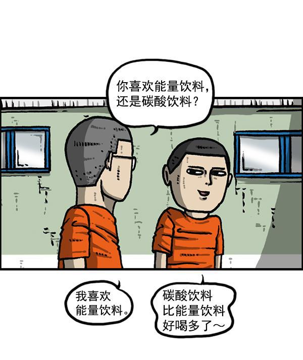 最快更新的心灵的声音韩漫全集-[第1187话] 贩卖机管理员无删减无遮挡章节图片 