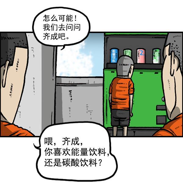 最快更新的心灵的声音韩漫全集-[第1187话] 贩卖机管理员无删减无遮挡章节图片 