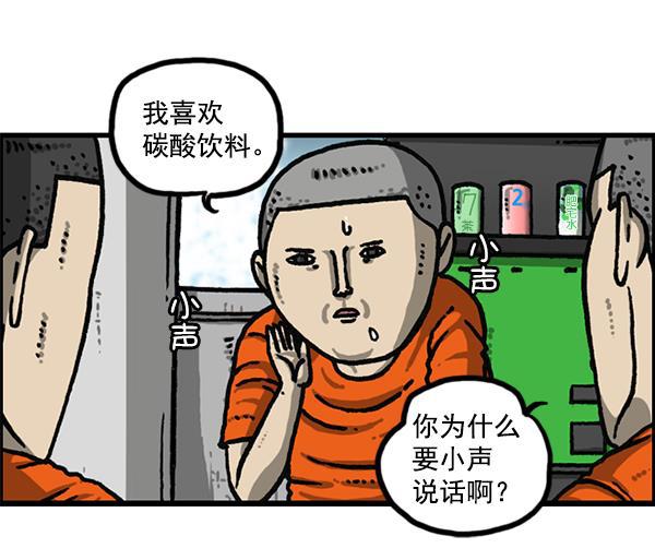 最快更新的心灵的声音韩漫全集-[第1187话] 贩卖机管理员无删减无遮挡章节图片 