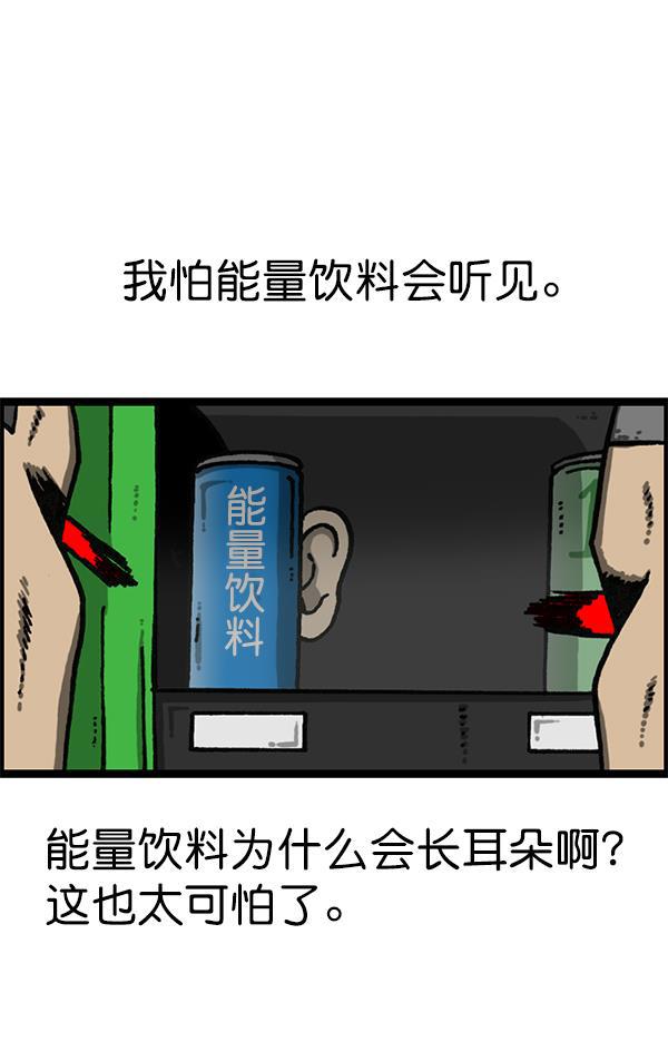 最快更新的心灵的声音韩漫全集-[第1187话] 贩卖机管理员无删减无遮挡章节图片 