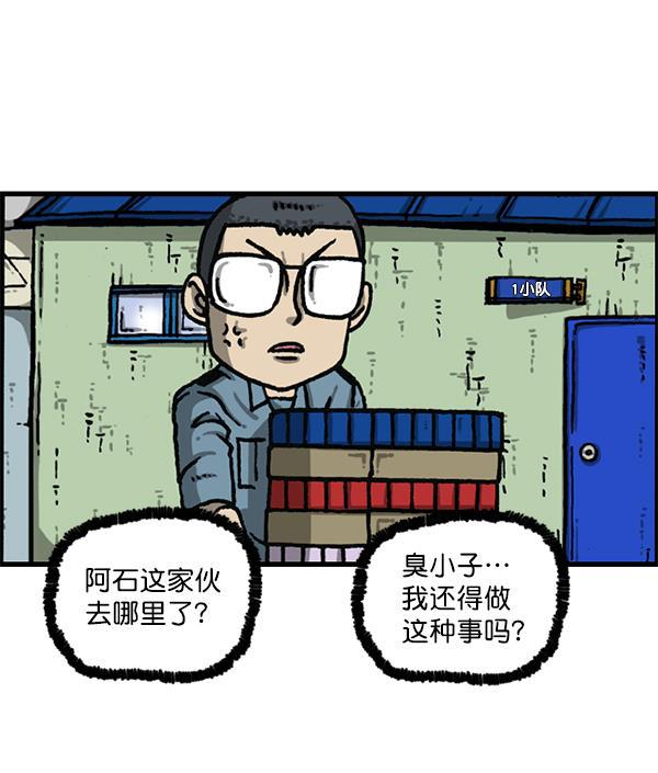 最快更新的心灵的声音韩漫全集-[第1187话] 贩卖机管理员无删减无遮挡章节图片 
