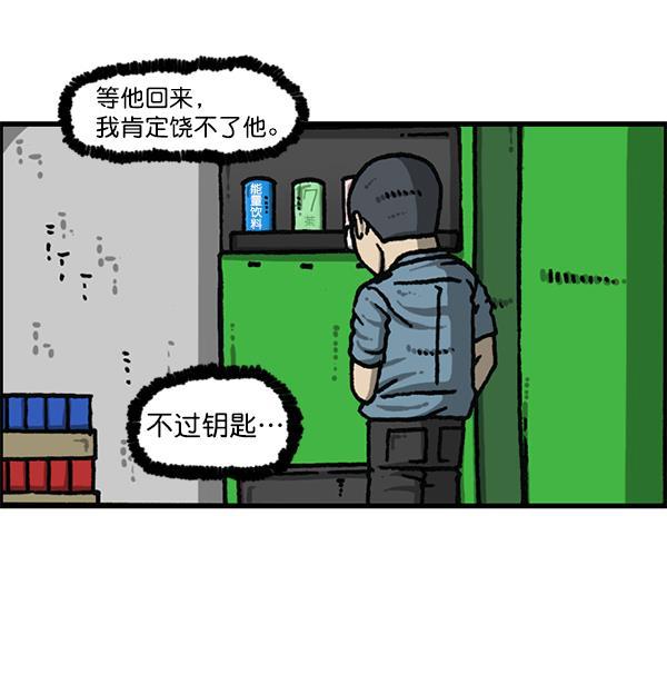 最快更新的心灵的声音韩漫全集-[第1187话] 贩卖机管理员无删减无遮挡章节图片 