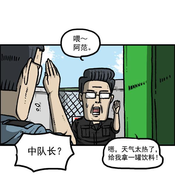 最快更新的心灵的声音韩漫全集-[第1187话] 贩卖机管理员无删减无遮挡章节图片 