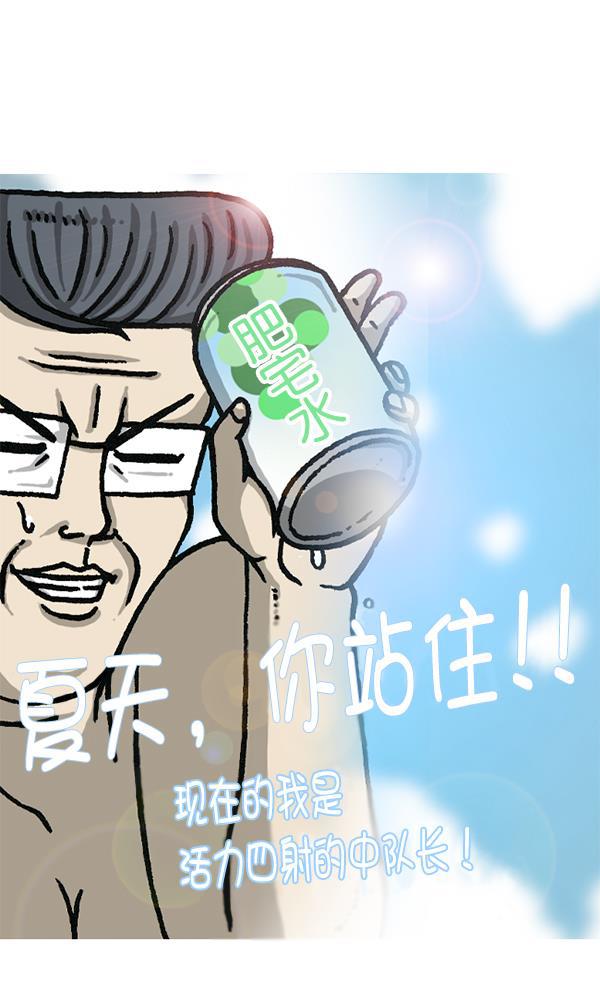 最快更新的心灵的声音韩漫全集-[第1187话] 贩卖机管理员无删减无遮挡章节图片 