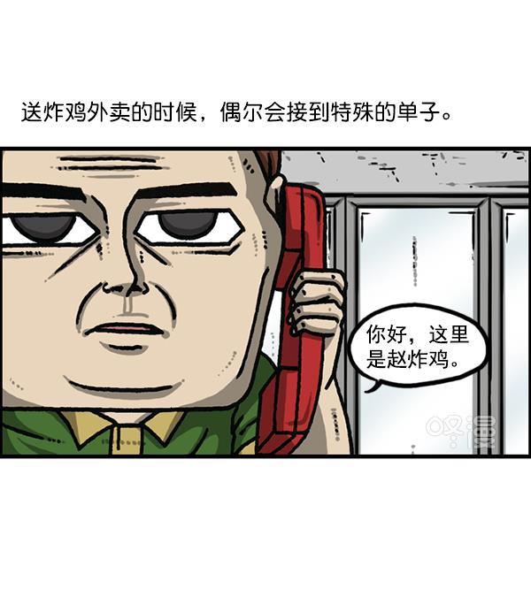 最快更新的心灵的声音韩漫全集-[第1188话] 秘密炸鸡无删减无遮挡章节图片 
