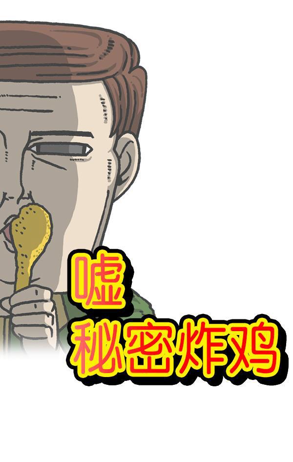 樱兰高校男公关部漫画-[第1188话] 秘密炸鸡全彩韩漫标签