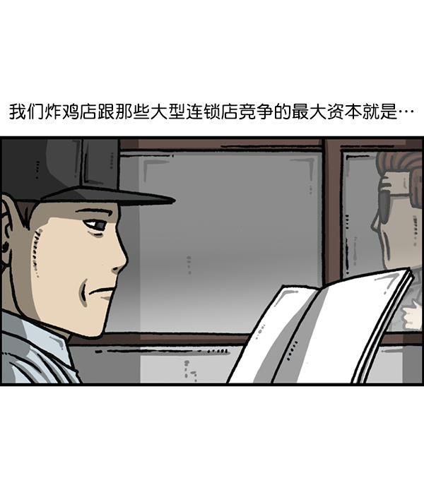 最快更新的心灵的声音韩漫全集-[第1188话] 秘密炸鸡无删减无遮挡章节图片 