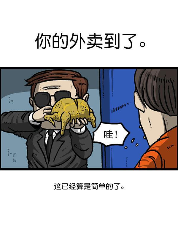 最快更新的心灵的声音韩漫全集-[第1188话] 秘密炸鸡无删减无遮挡章节图片 
