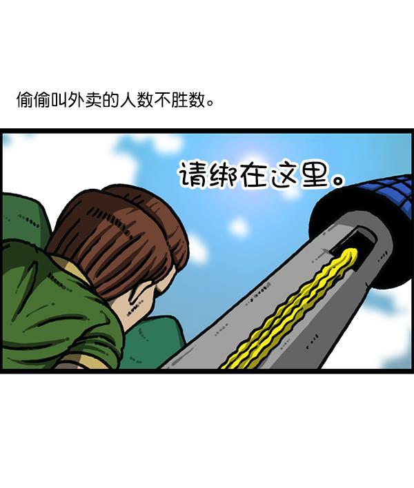 最快更新的心灵的声音韩漫全集-[第1188话] 秘密炸鸡无删减无遮挡章节图片 
