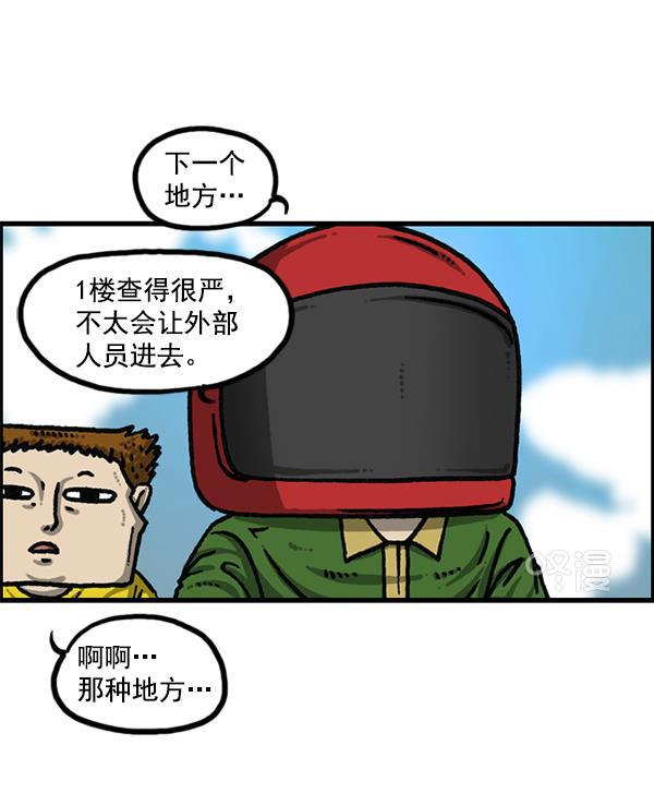 最快更新的心灵的声音韩漫全集-[第1188话] 秘密炸鸡无删减无遮挡章节图片 