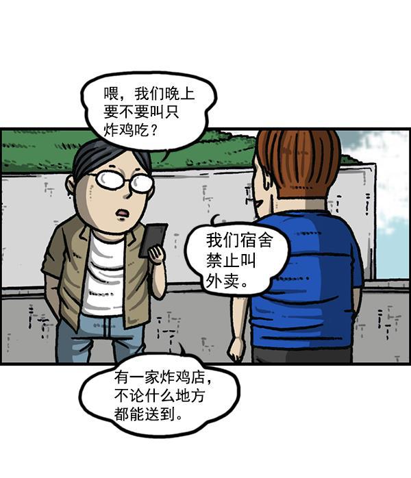 最快更新的心灵的声音韩漫全集-[第1188话] 秘密炸鸡无删减无遮挡章节图片 