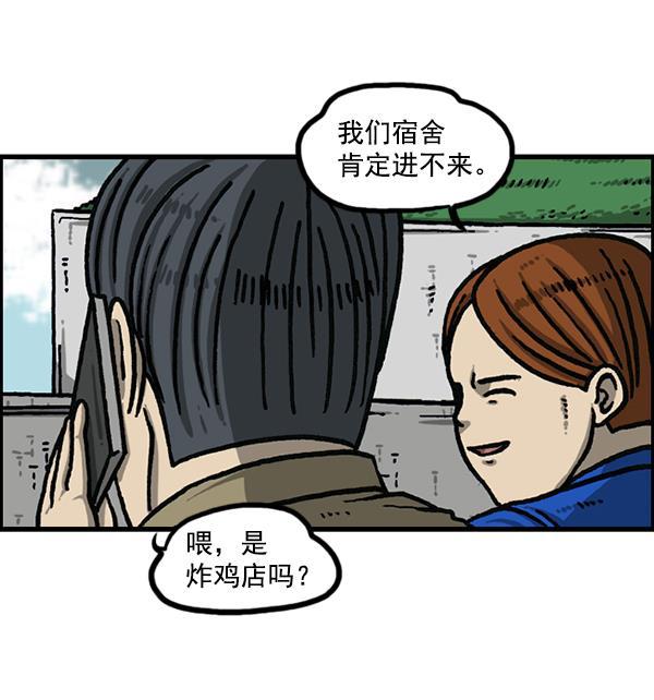 最快更新的心灵的声音韩漫全集-[第1188话] 秘密炸鸡无删减无遮挡章节图片 