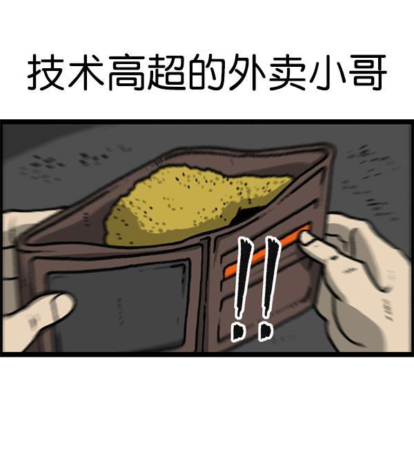 最快更新的心灵的声音韩漫全集-[第1188话] 秘密炸鸡无删减无遮挡章节图片 
