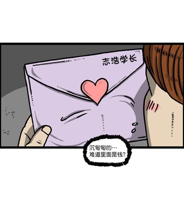 最快更新的心灵的声音韩漫全集-[第1188话] 秘密炸鸡无删减无遮挡章节图片 