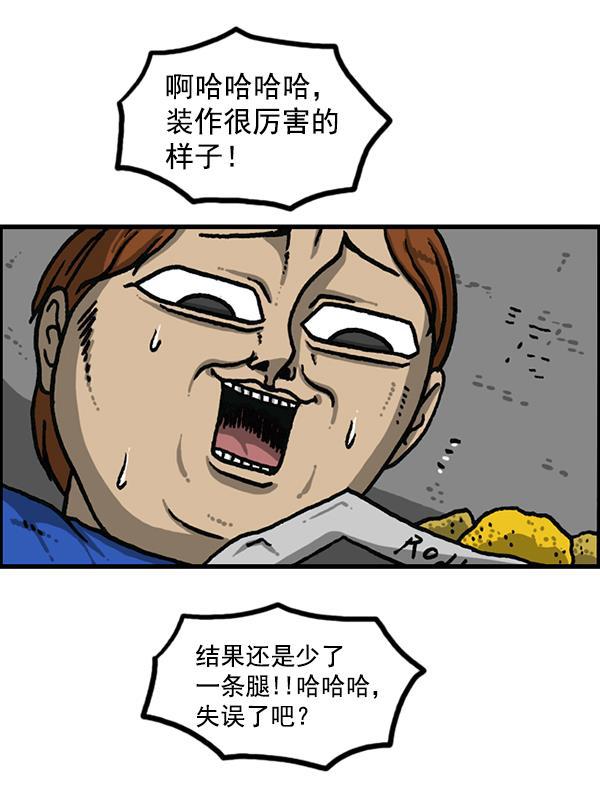 最快更新的心灵的声音韩漫全集-[第1188话] 秘密炸鸡无删减无遮挡章节图片 
