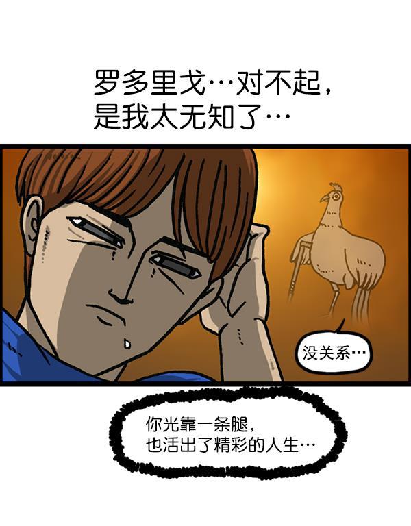 最快更新的心灵的声音韩漫全集-[第1188话] 秘密炸鸡无删减无遮挡章节图片 
