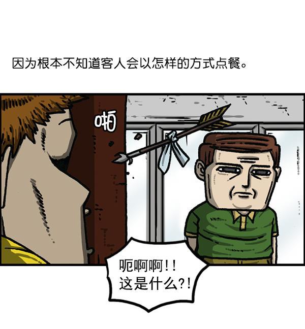 最快更新的心灵的声音韩漫全集-[第1188话] 秘密炸鸡无删减无遮挡章节图片 