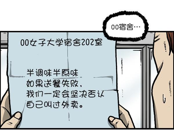 最快更新的心灵的声音韩漫全集-[第1188话] 秘密炸鸡无删减无遮挡章节图片 