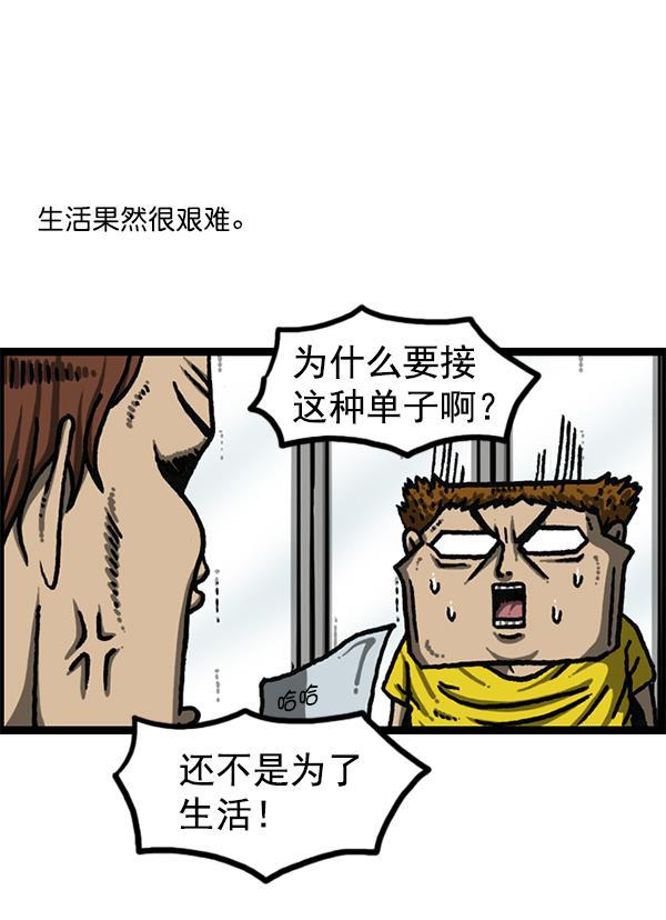 最快更新的心灵的声音韩漫全集-[第1188话] 秘密炸鸡无删减无遮挡章节图片 